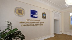 Конференция об устойчивом земледелии пройдёт в пресс-центре ТАСС в Ставрополе
