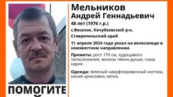 Кареглазый усатый мужчина пропал на Ставрополье